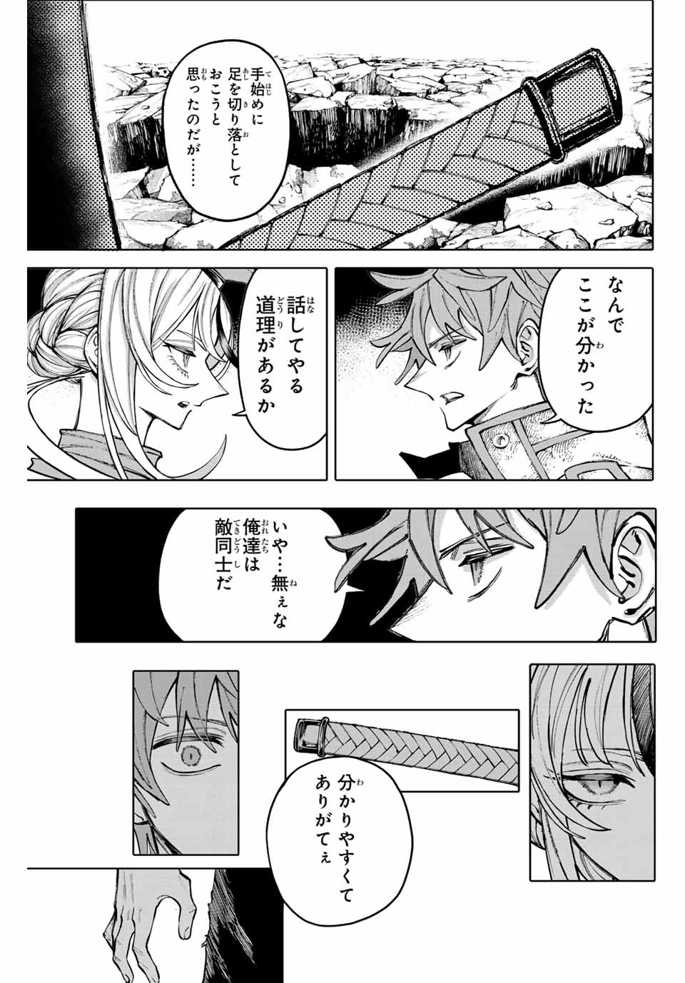 ガラクシアス Chap 20 - Next Chap 21