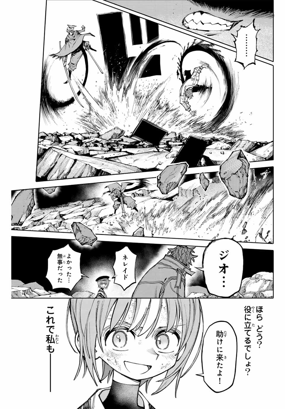 ガラクシアス Chap 22 - Next Chap 23