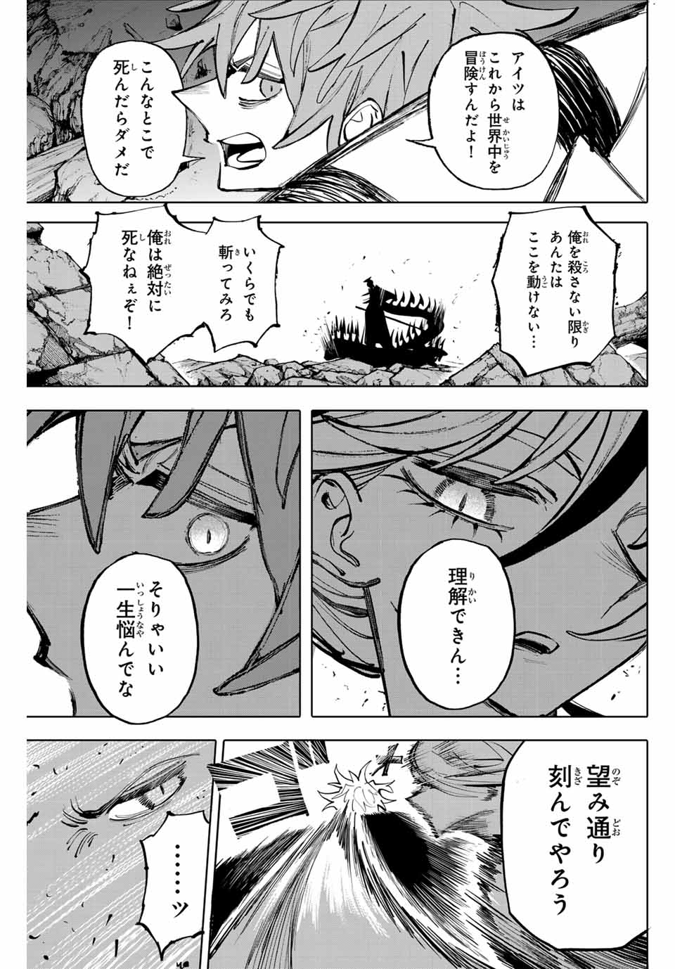 ガラクシアス Chap 22 - Next Chap 23