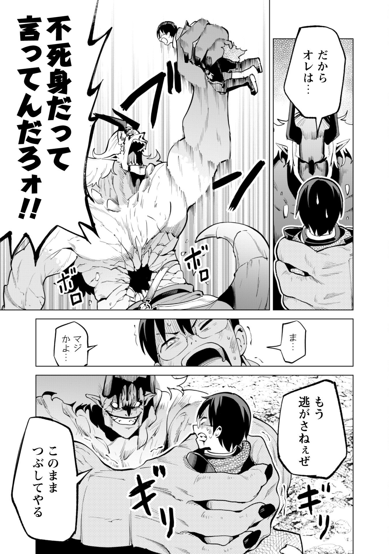 ガチャを回して仲間を増やす 最強の美少女軍団を作り上げろ Chap 73 - Next Chap 74