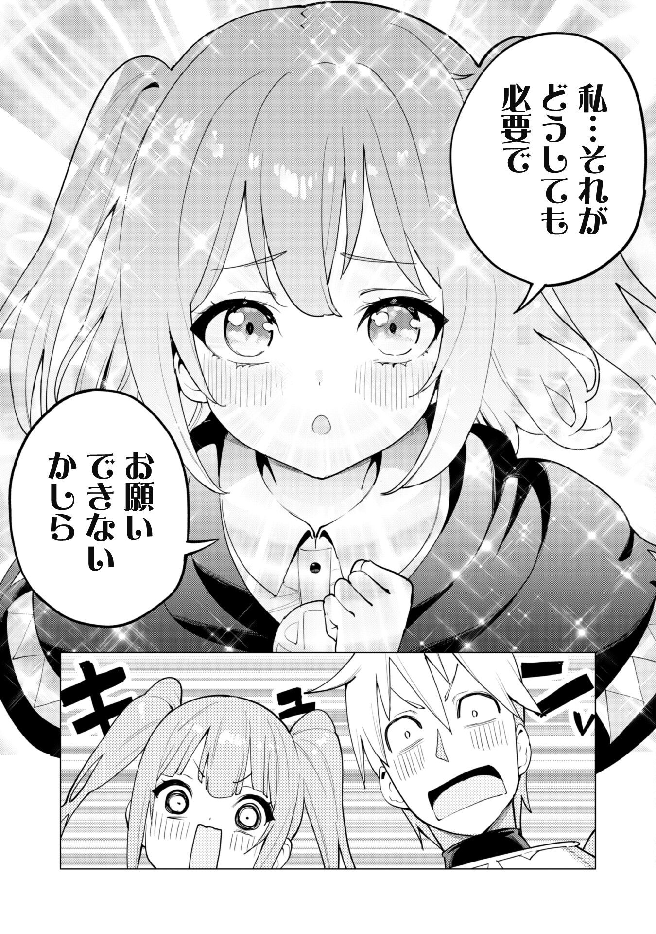 ガチャを回して仲間を増やす 最強の美少女軍団を作り上げろ Chap 70 - Next Chap 71