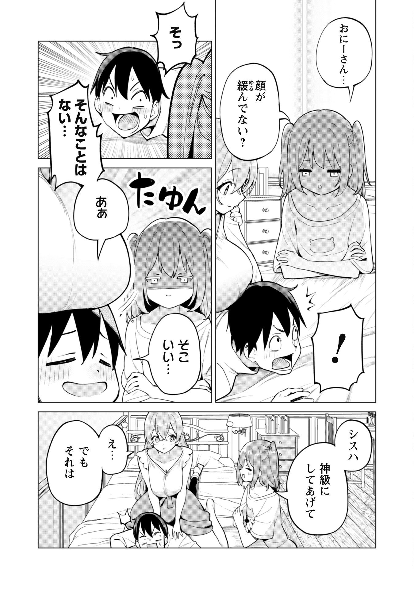 ガチャを回して仲間を増やす 最強の美少女軍団を作り上げろ Chap 70 - Next Chap 71
