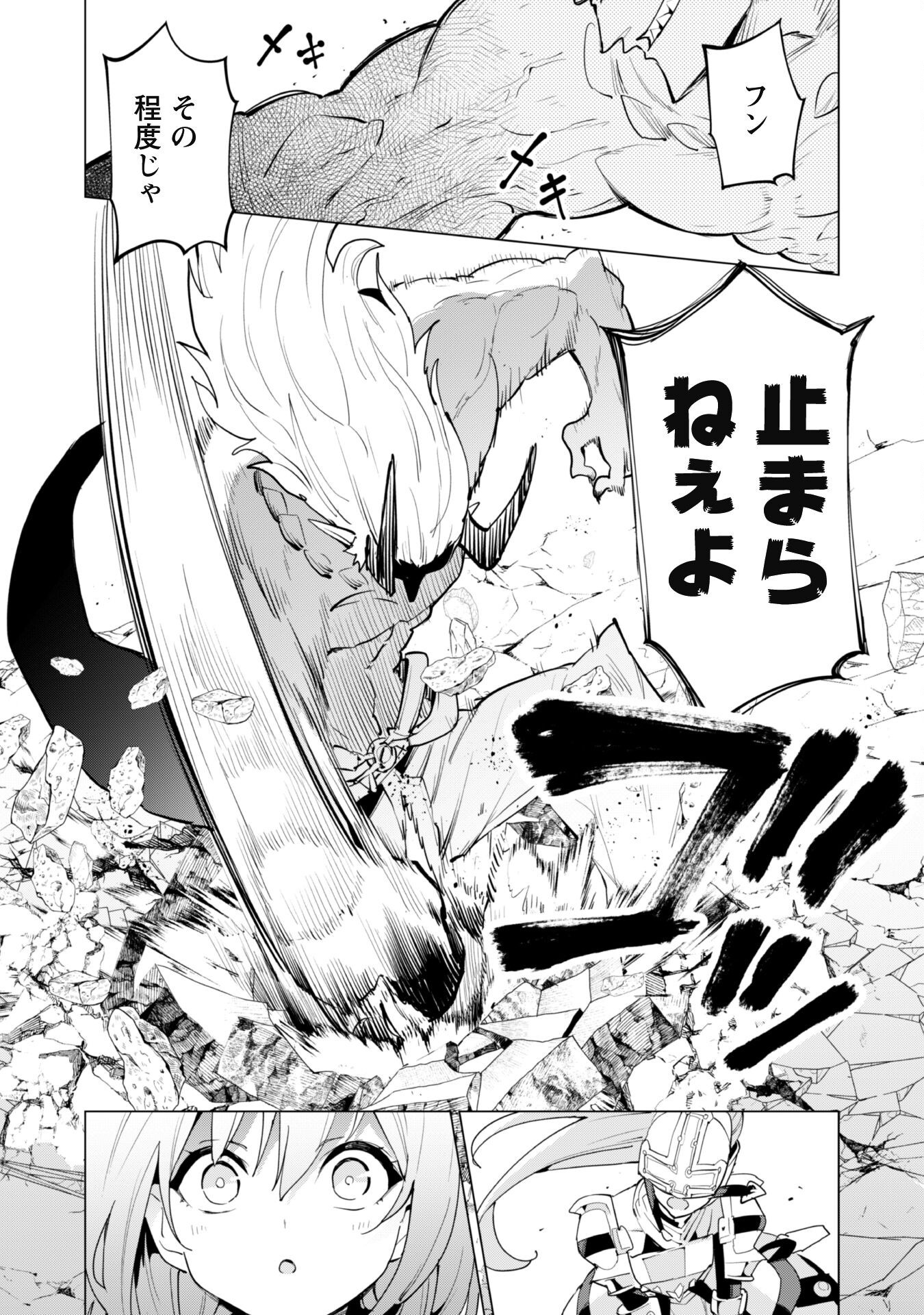 ガチャを回して仲間を増やす 最強の美少女軍団を作り上げろ Chap 71 - Next Chap 72