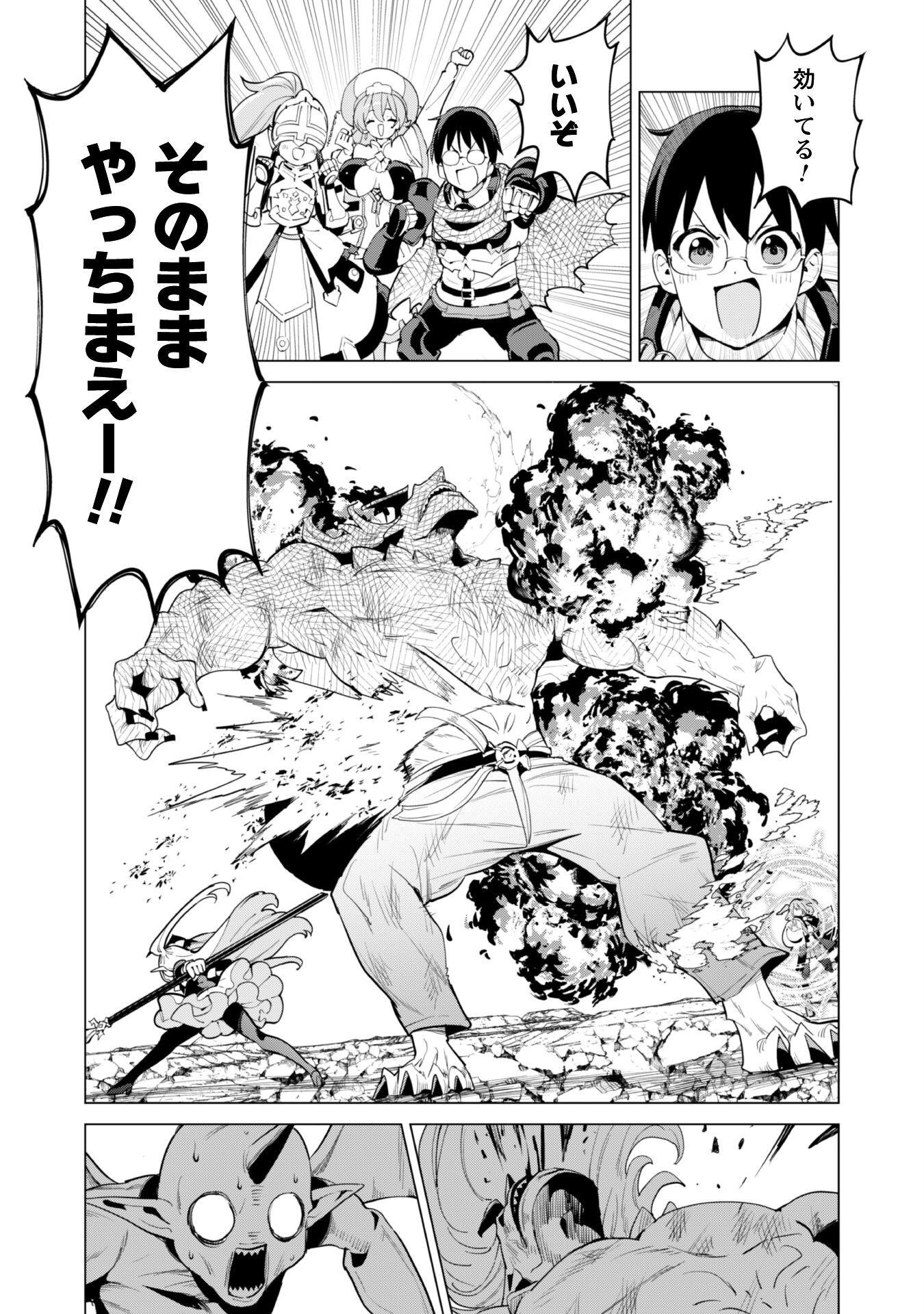 ガチャを回して仲間を増やす 最強の美少女軍団を作り上げろ Chap 72 - Next Chap 73