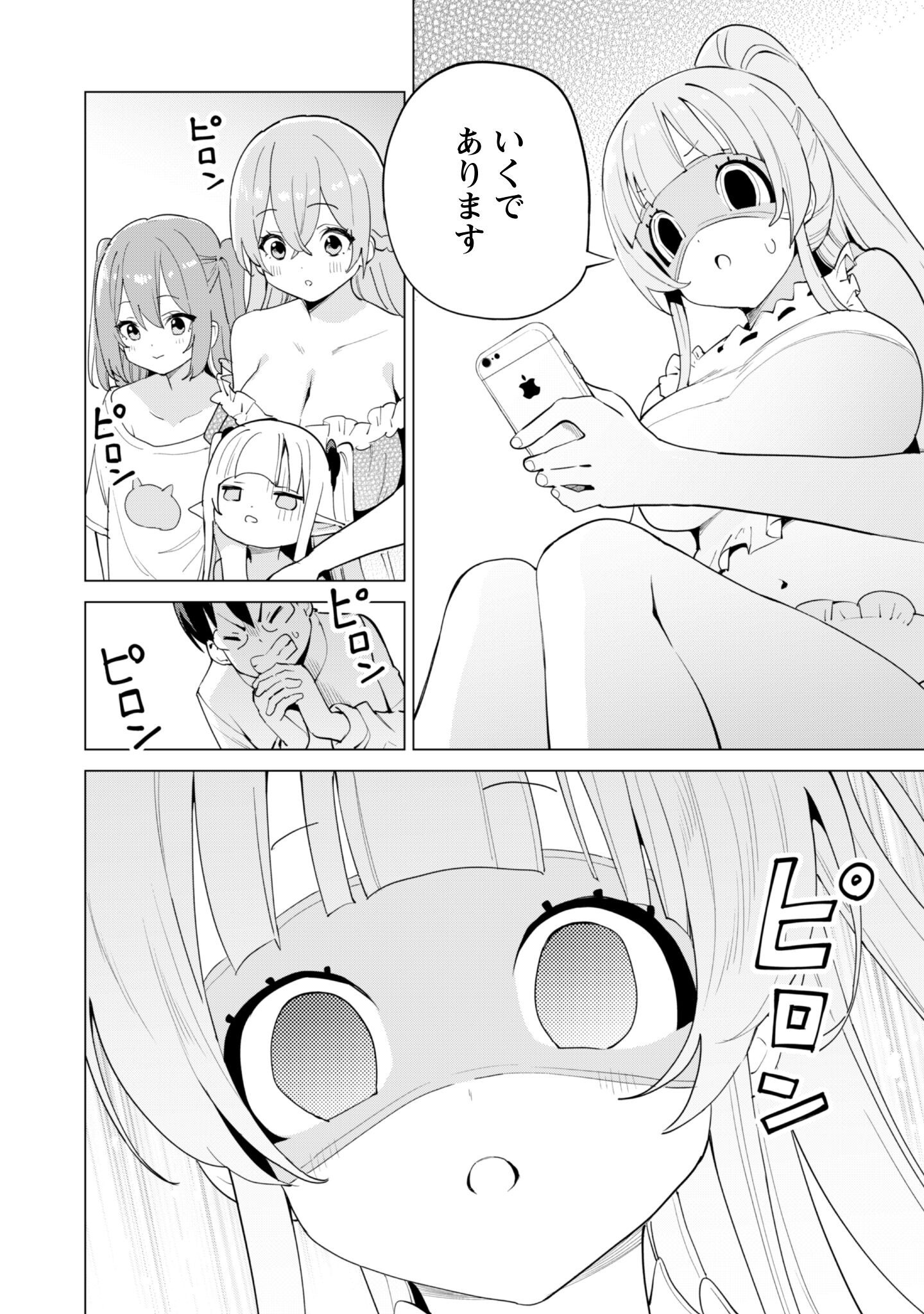 ガチャを回して仲間を増やす 最強の美少女軍団を作り上げろ Chap 74 - Next Chap 75