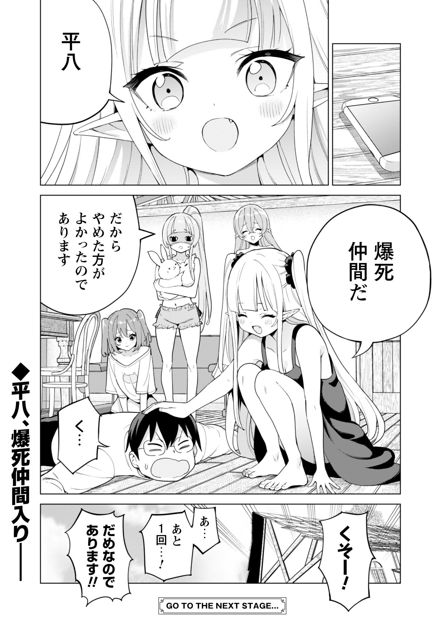 ガチャを回して仲間を増やす 最強の美少女軍団を作り上げろ Chap 74 - Next Chap 75