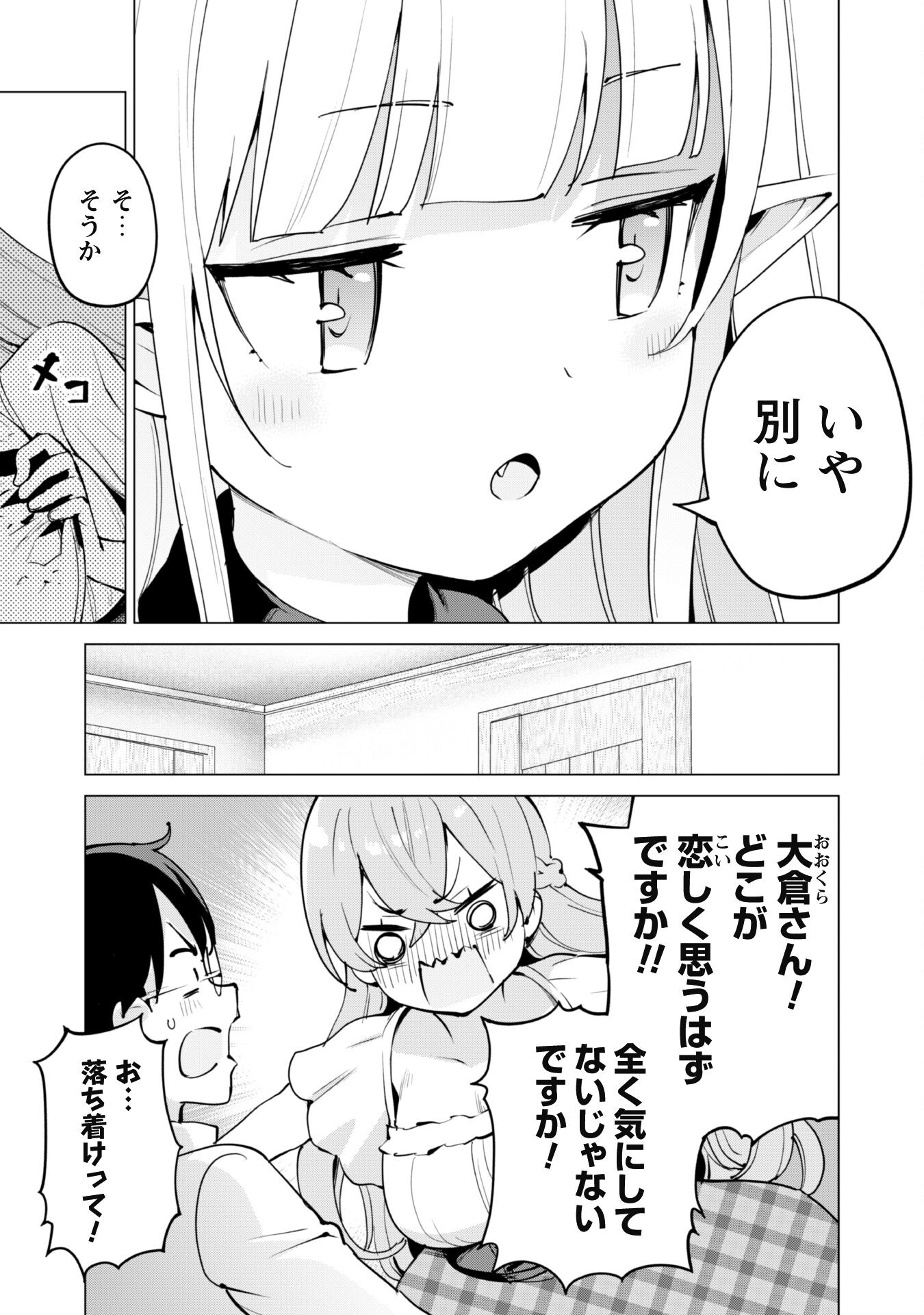 ガチャを回して仲間を増やす 最強の美少女軍団を作り上げろ Chap 59 - Next Chap 60