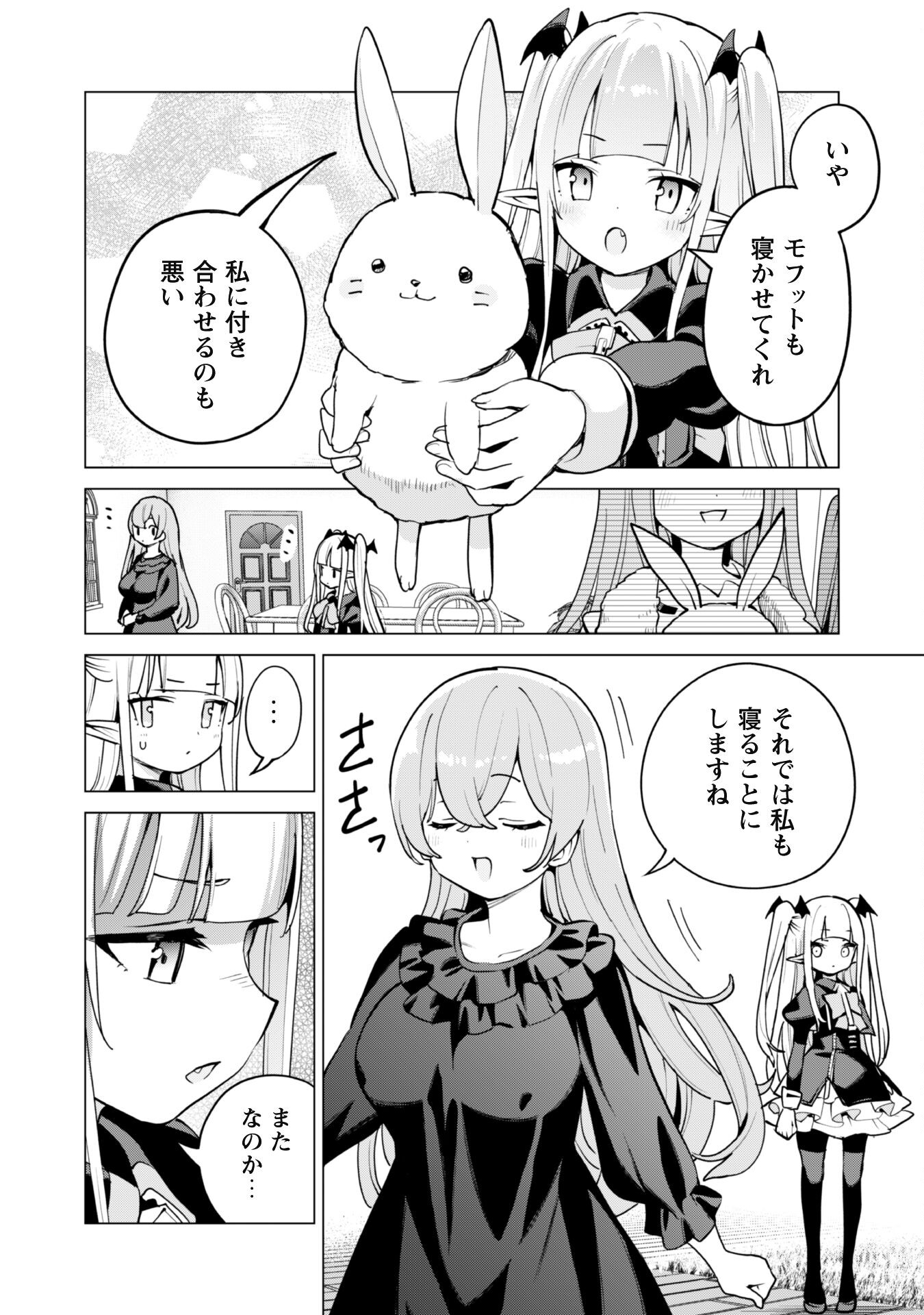 ガチャを回して仲間を増やす 最強の美少女軍団を作り上げろ Chap 59 - Next Chap 60