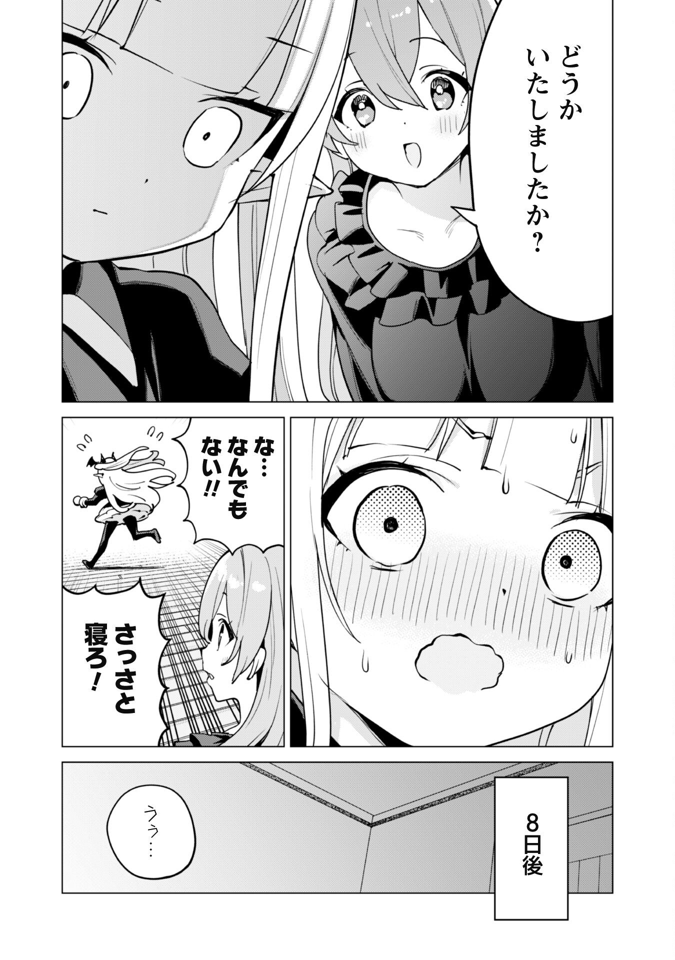 ガチャを回して仲間を増やす 最強の美少女軍団を作り上げろ Chap 59 - Next Chap 60
