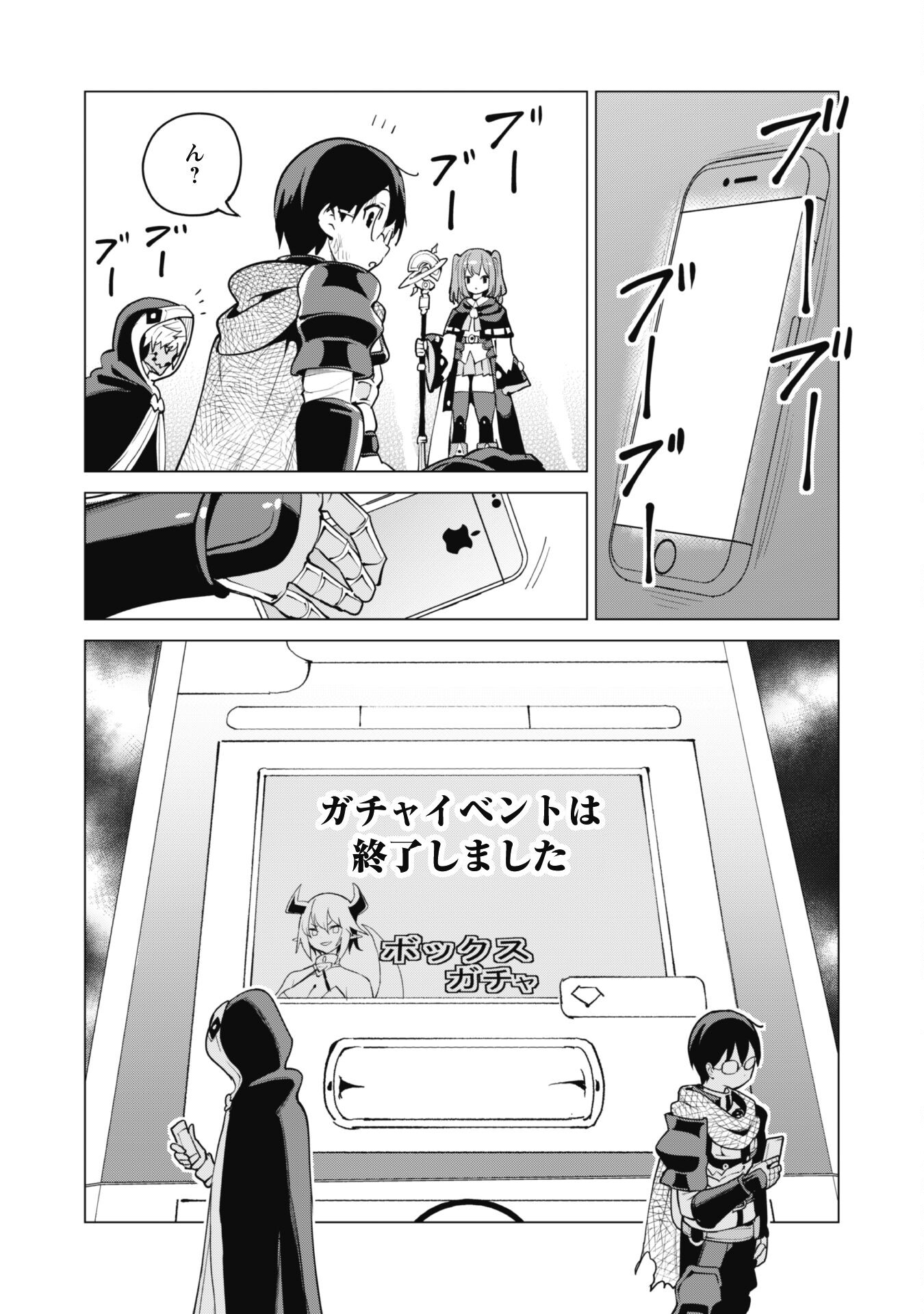 ガチャを回して仲間を増やす 最強の美少女軍団を作り上げろ Chap 63 - Next Chap 64