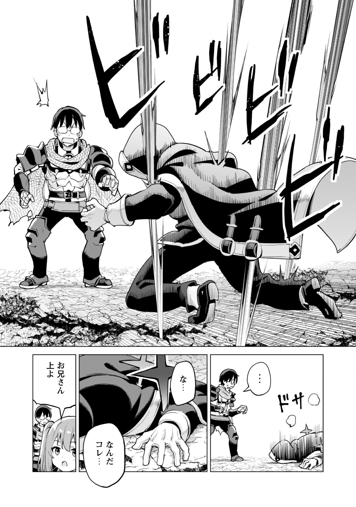 ガチャを回して仲間を増やす 最強の美少女軍団を作り上げろ Chap 63 - Next Chap 64