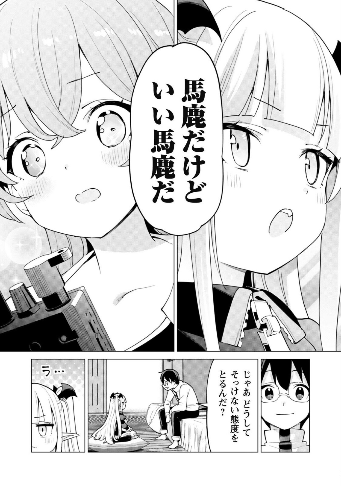ガチャを回して仲間を増やす 最強の美少女軍団を作り上げろ Chap 60 - Next Chap 61