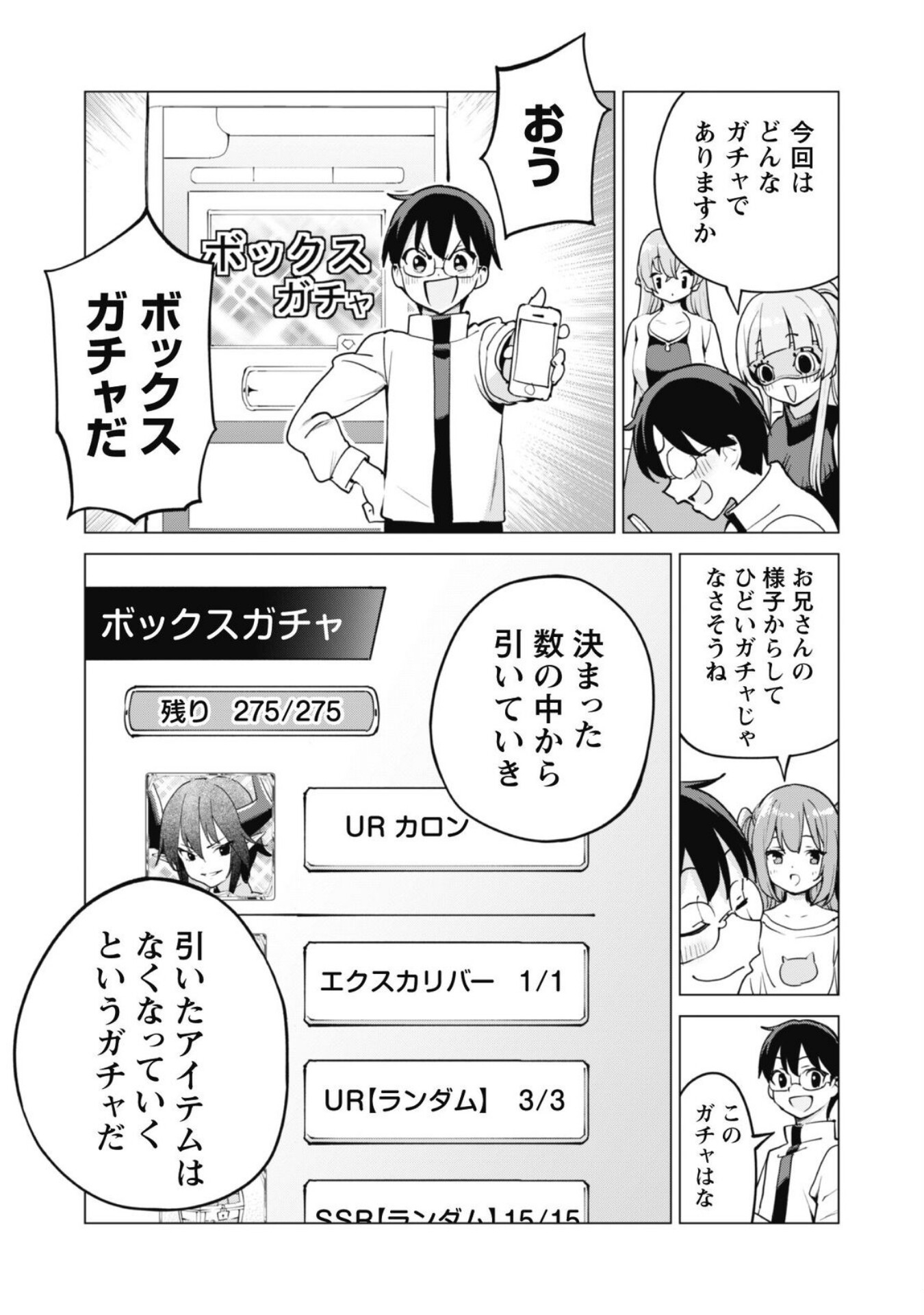 ガチャを回して仲間を増やす 最強の美少女軍団を作り上げろ Chap 60 - Next Chap 61