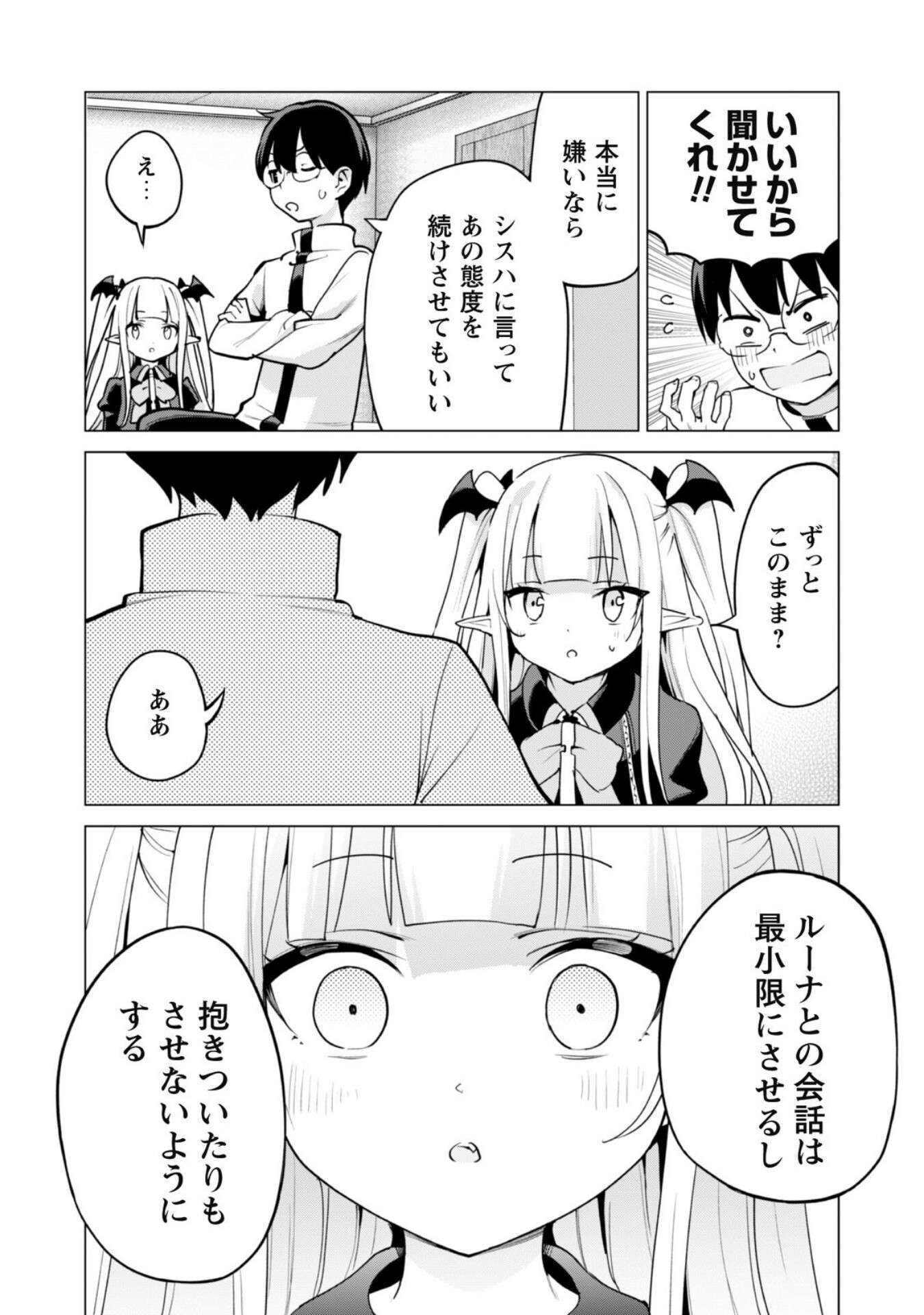ガチャを回して仲間を増やす 最強の美少女軍団を作り上げろ Chap 60 - Next Chap 61