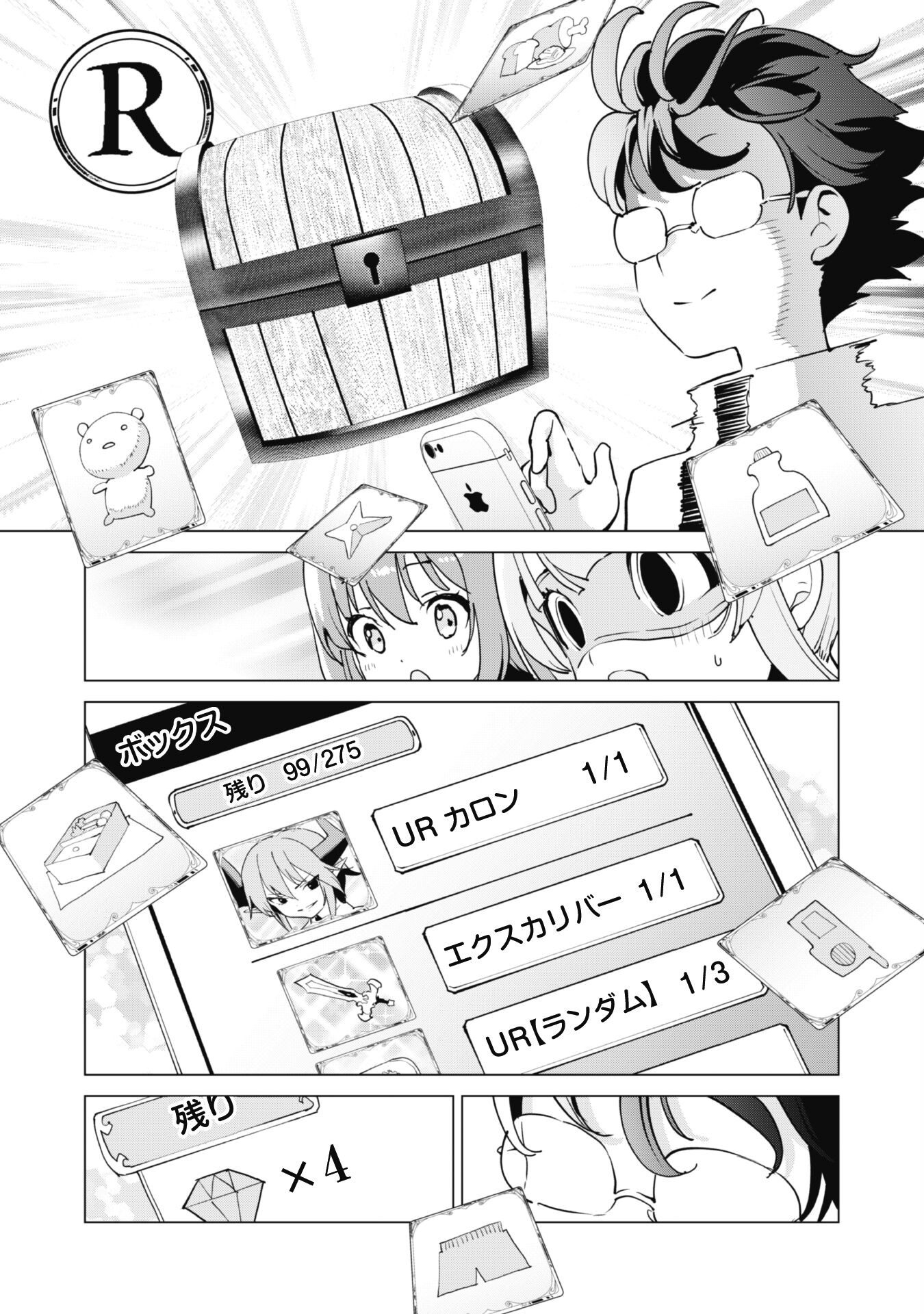 ガチャを回して仲間を増やす 最強の美少女軍団を作り上げろ Chap 61 - Next Chap 62