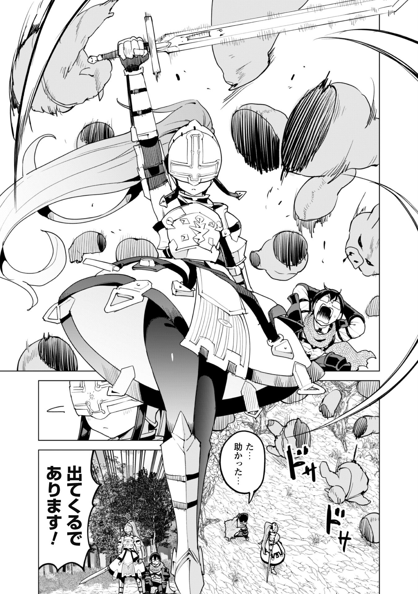 ガチャを回して仲間を増やす 最強の美少女軍団を作り上げろ Chap 61 - Next Chap 62