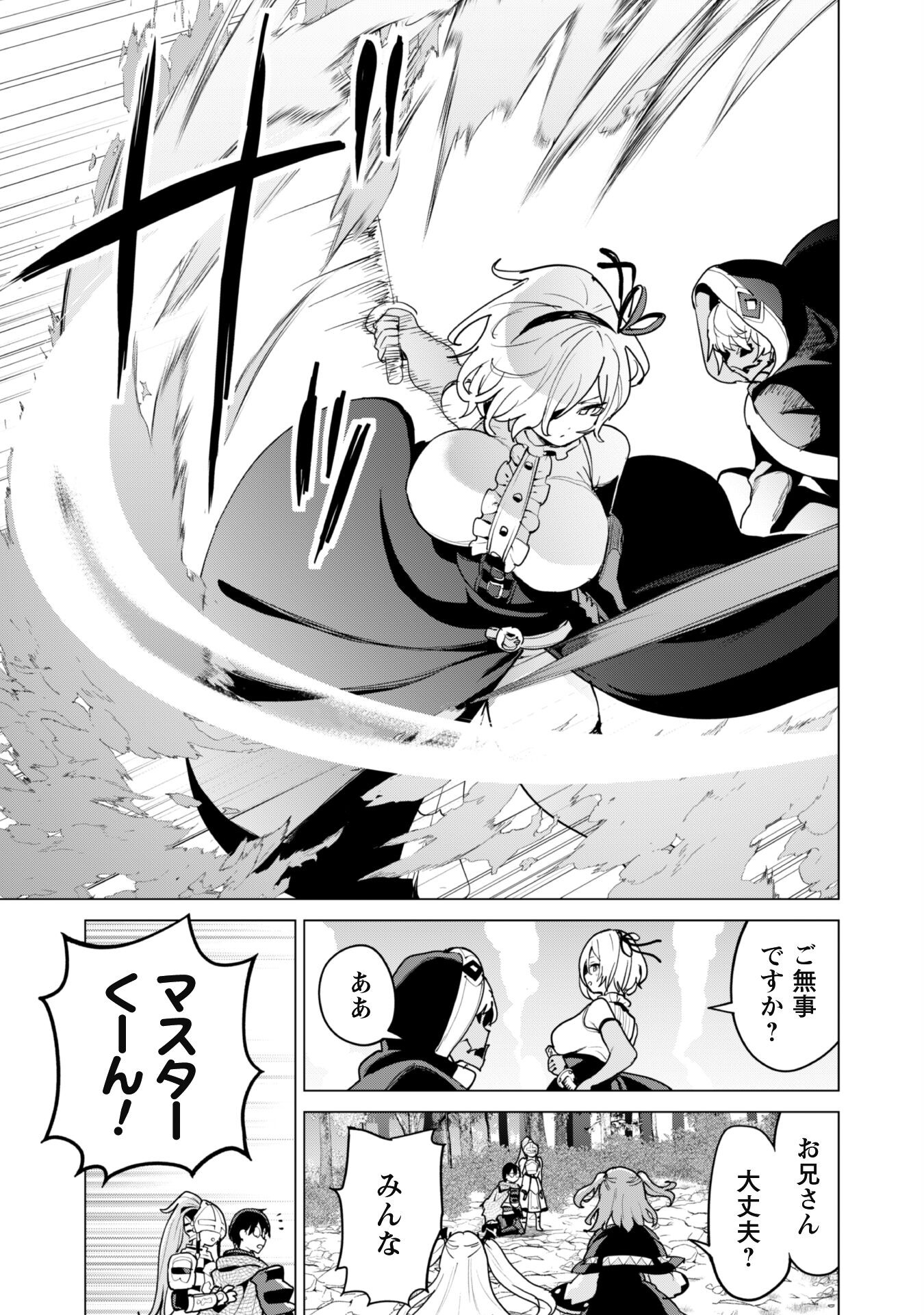 ガチャを回して仲間を増やす 最強の美少女軍団を作り上げろ Chap 61 - Next Chap 62