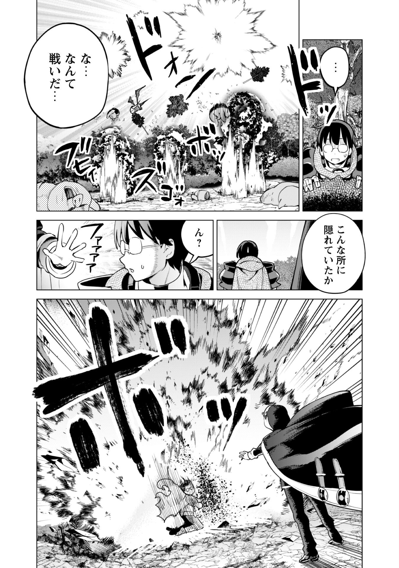 ガチャを回して仲間を増やす 最強の美少女軍団を作り上げろ Chap 62 - Next Chap 63