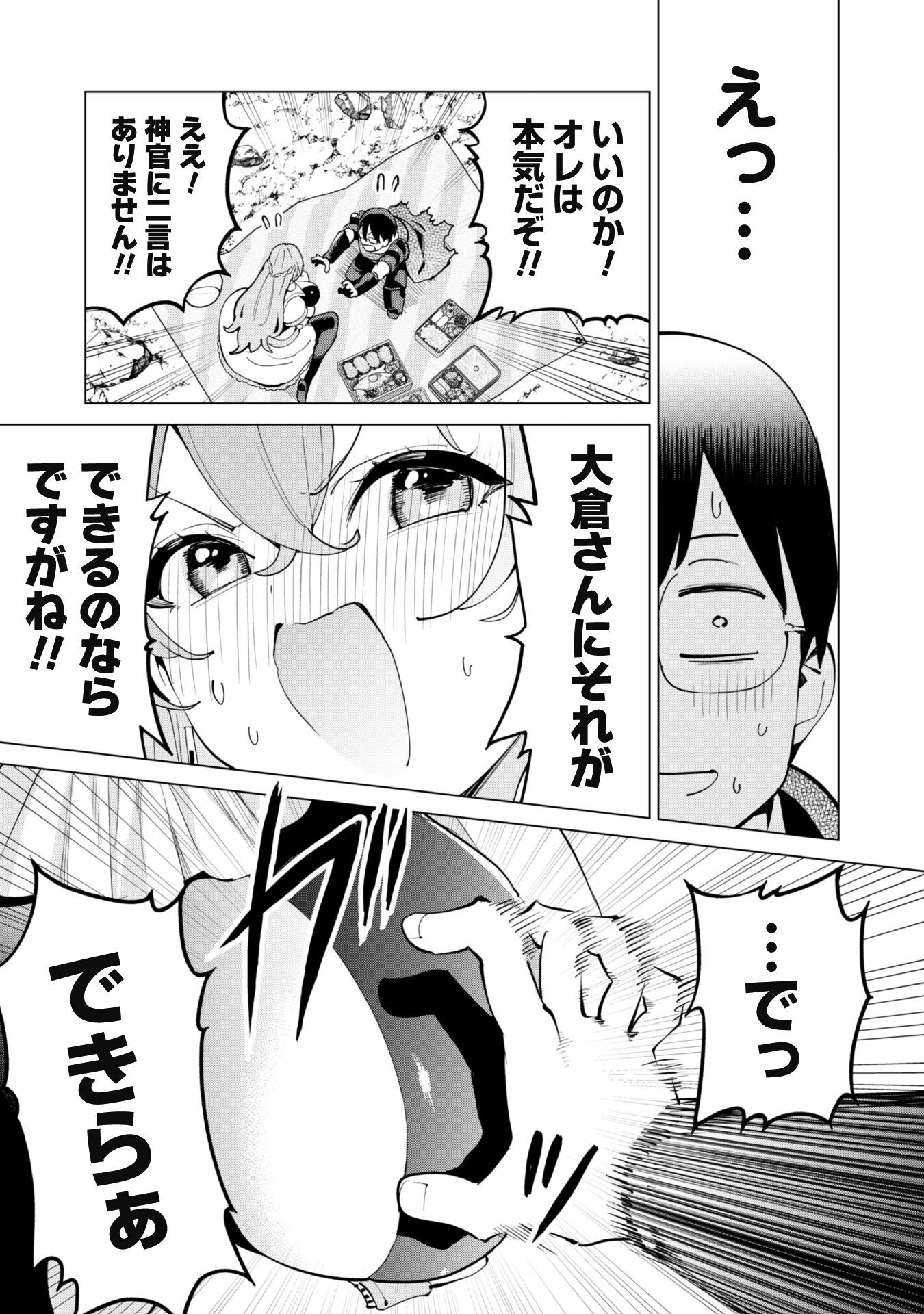 ガチャを回して仲間を増やす 最強の美少女軍団を作り上げろ Chap 67 - Next Chap 68