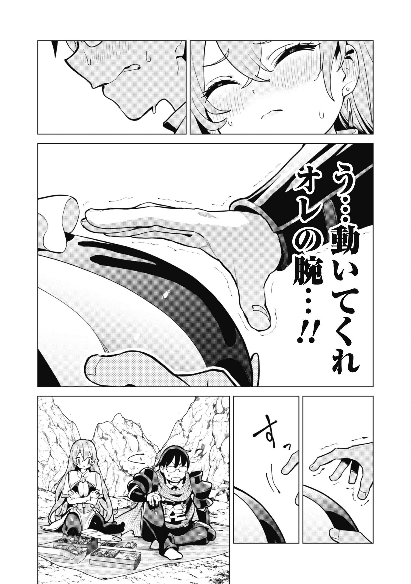 ガチャを回して仲間を増やす 最強の美少女軍団を作り上げろ Chap 67 - Next Chap 68