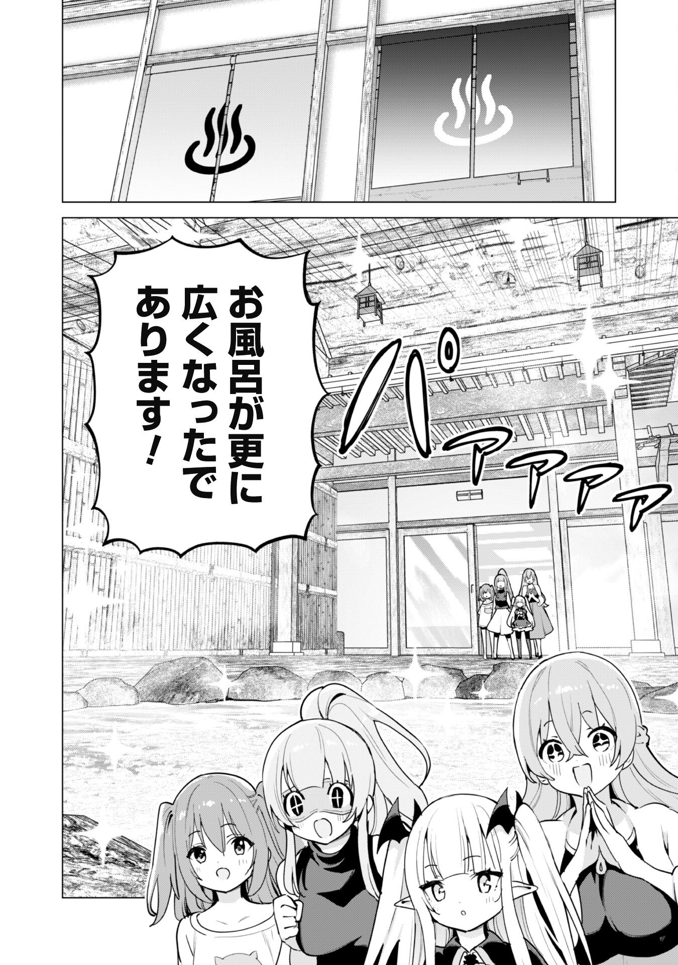 ガチャを回して仲間を増やす 最強の美少女軍団を作り上げろ Chap 64 - Next Chap 65