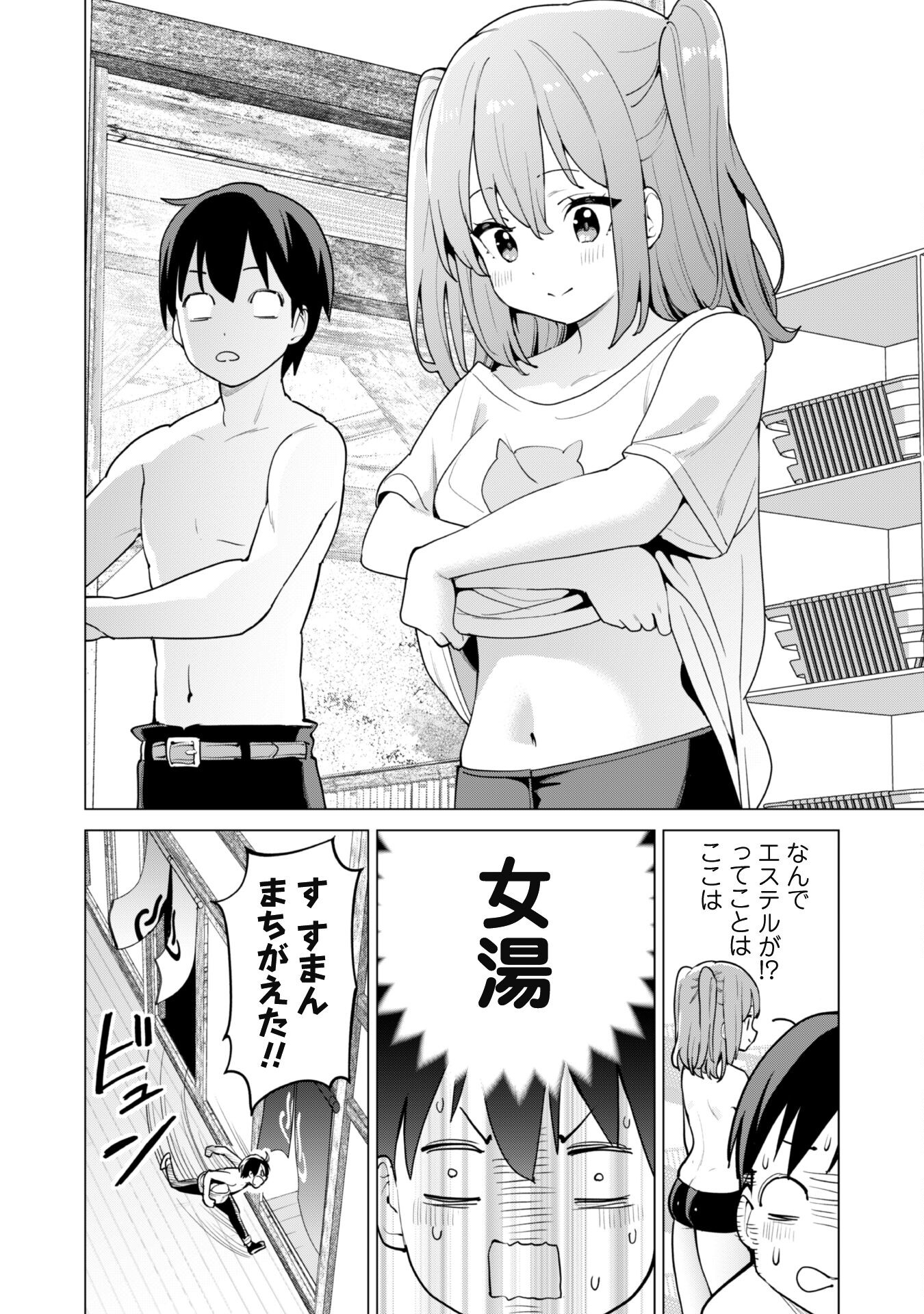 ガチャを回して仲間を増やす 最強の美少女軍団を作り上げろ Chap 64 - Next Chap 65