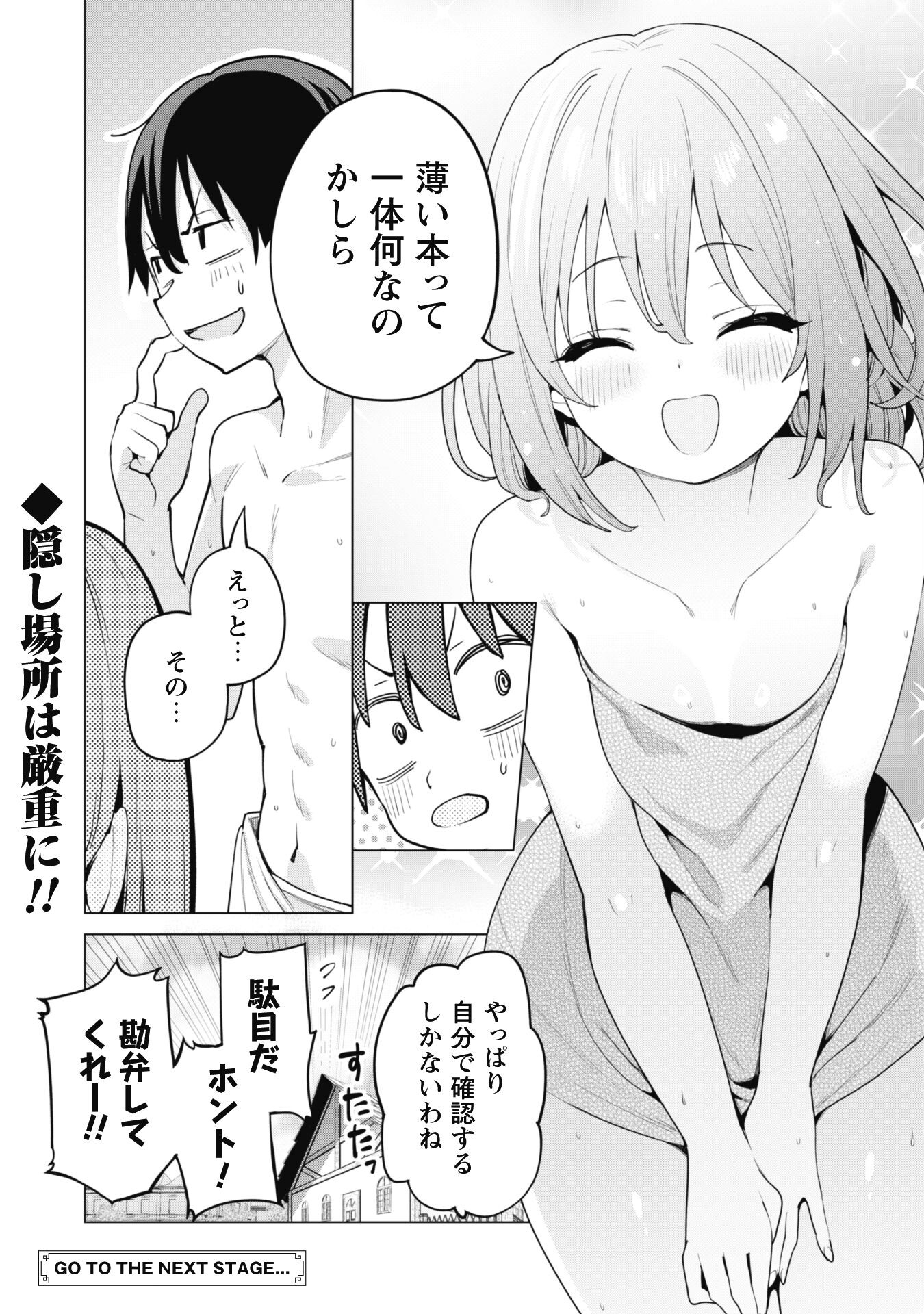 ガチャを回して仲間を増やす 最強の美少女軍団を作り上げろ Chap 64 - Next Chap 65