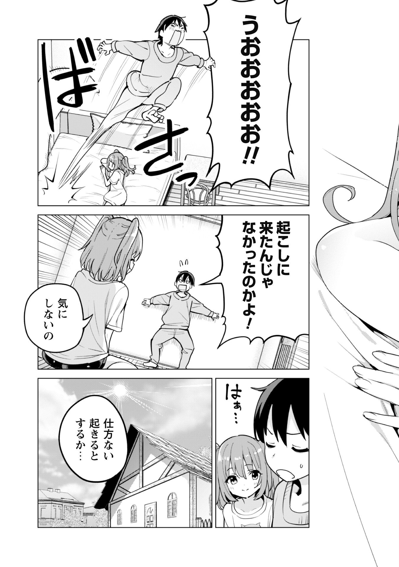 ガチャを回して仲間を増やす 最強の美少女軍団を作り上げろ Chap 64 - Next Chap 65