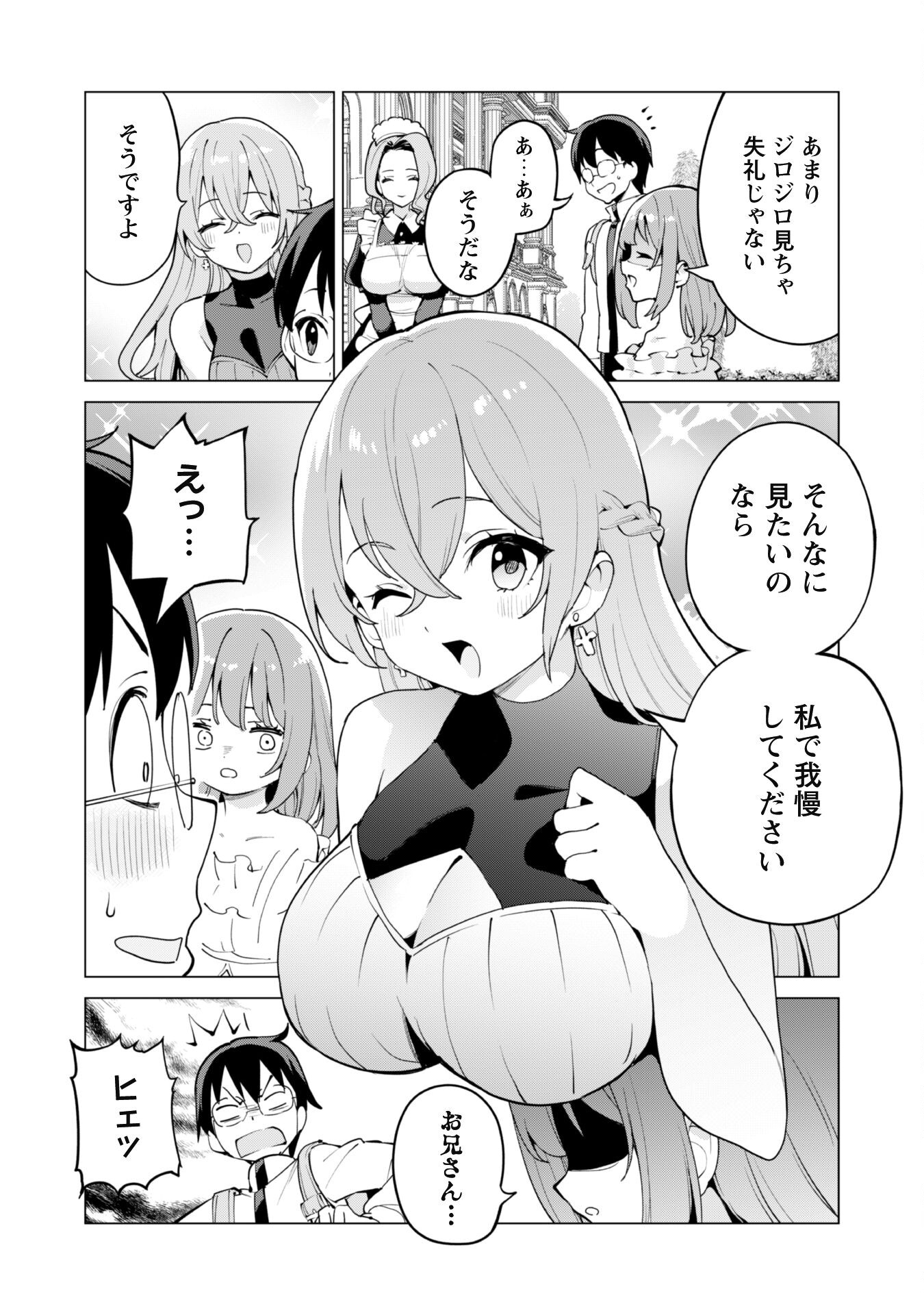 ガチャを回して仲間を増やす 最強の美少女軍団を作り上げろ Chap 65 - Next Chap 66