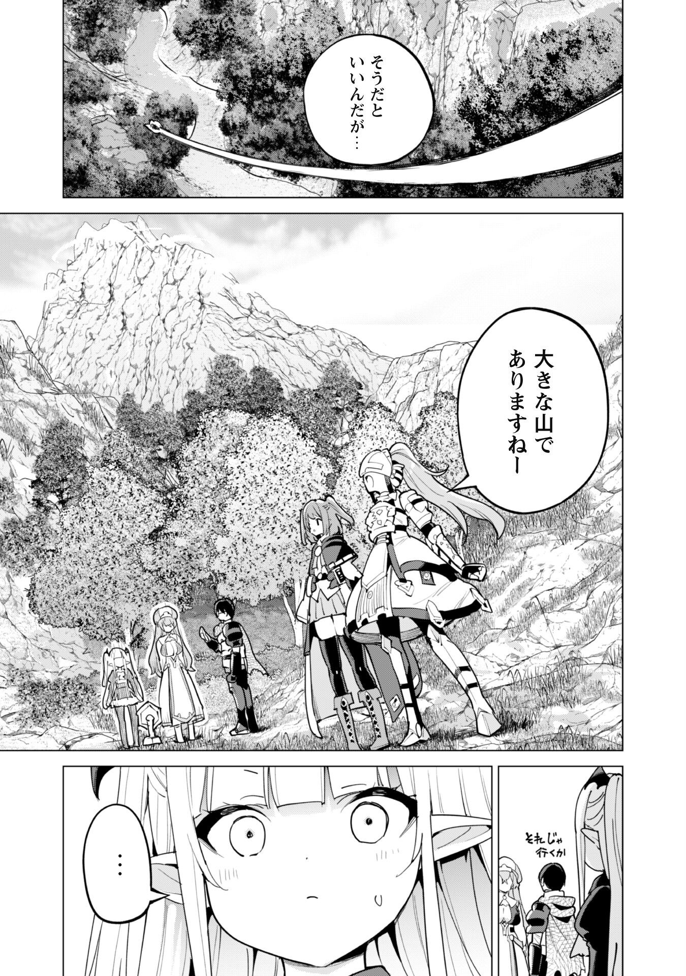 ガチャを回して仲間を増やす 最強の美少女軍団を作り上げろ Chap 66 - Next Chap 67