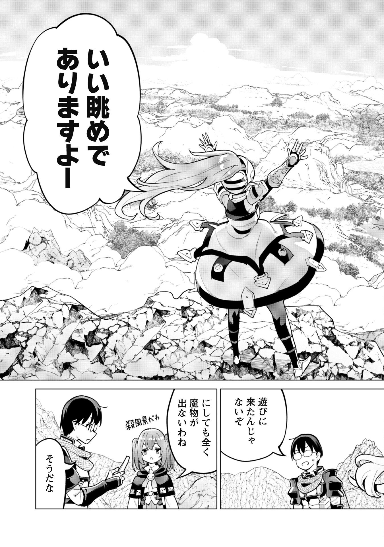 ガチャを回して仲間を増やす 最強の美少女軍団を作り上げろ Chap 66 - Next Chap 67