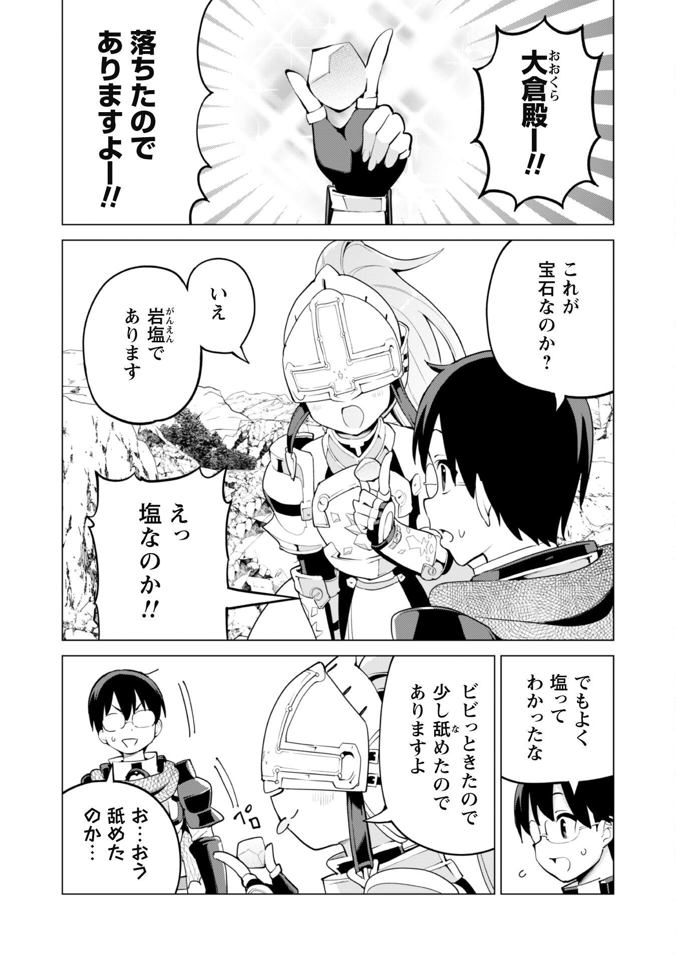 ガチャを回して仲間を増やす 最強の美少女軍団を作り上げろ Chap 66 - Next Chap 67