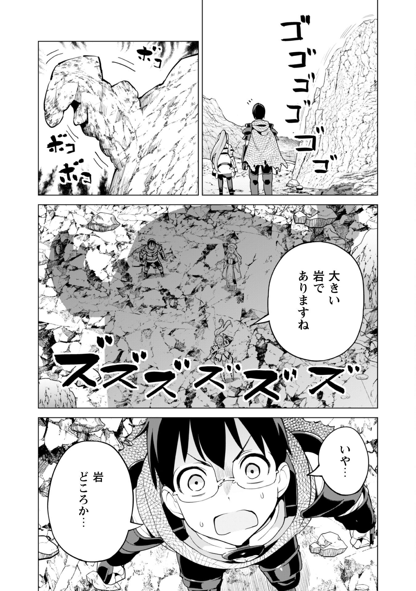 ガチャを回して仲間を増やす 最強の美少女軍団を作り上げろ Chap 66 - Next Chap 67