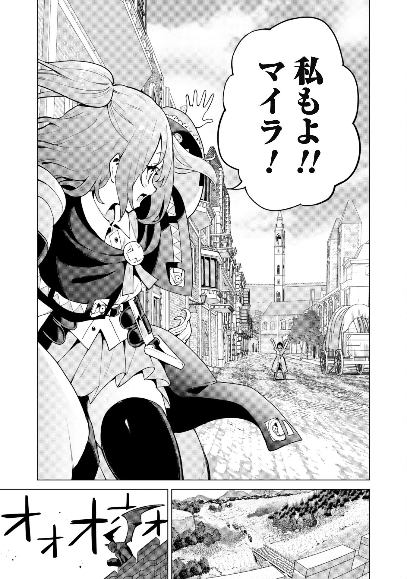 ガチャを回して仲間を増やす 最強の美少女軍団を作り上げろ Chap 69 - Next Chap 70