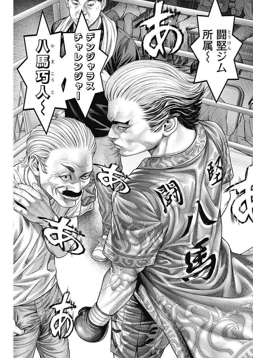 げにかすり Chap 8 - Next Chap 9