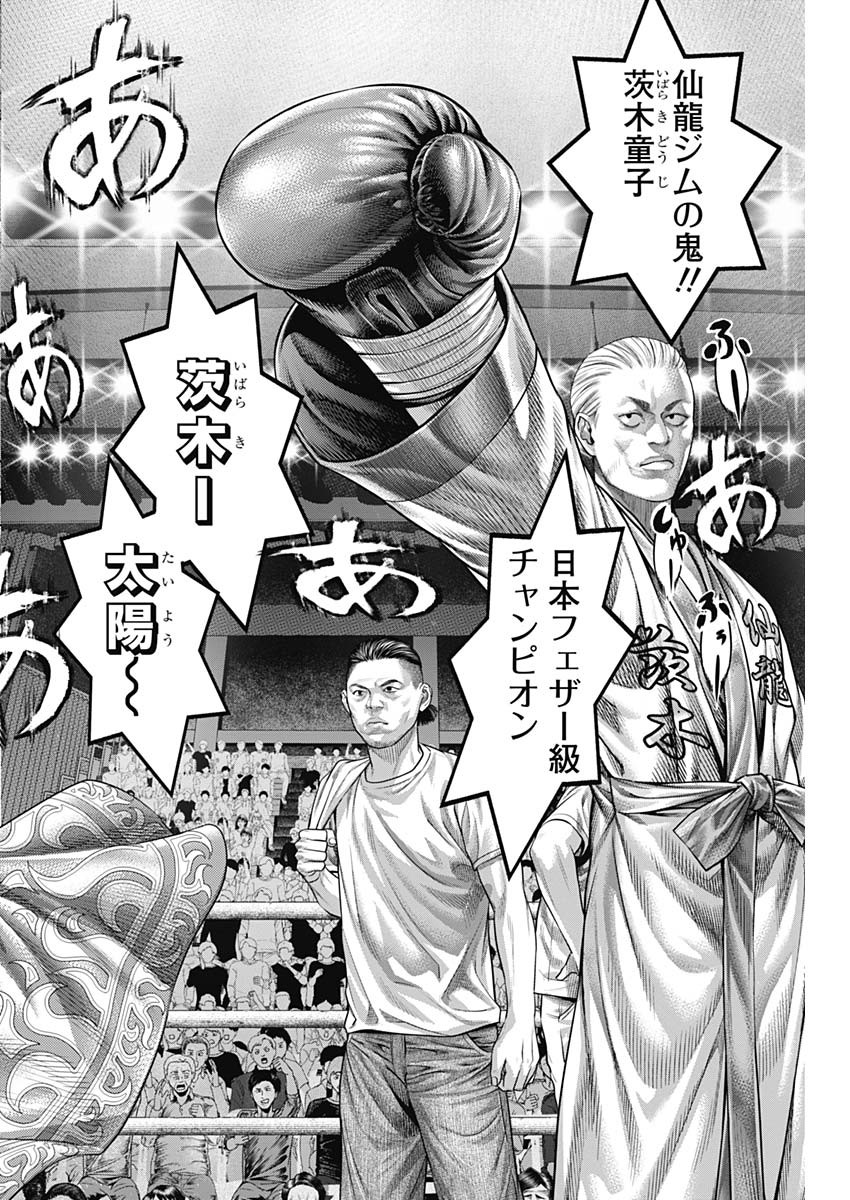 げにかすり Chap 8 - Next Chap 9