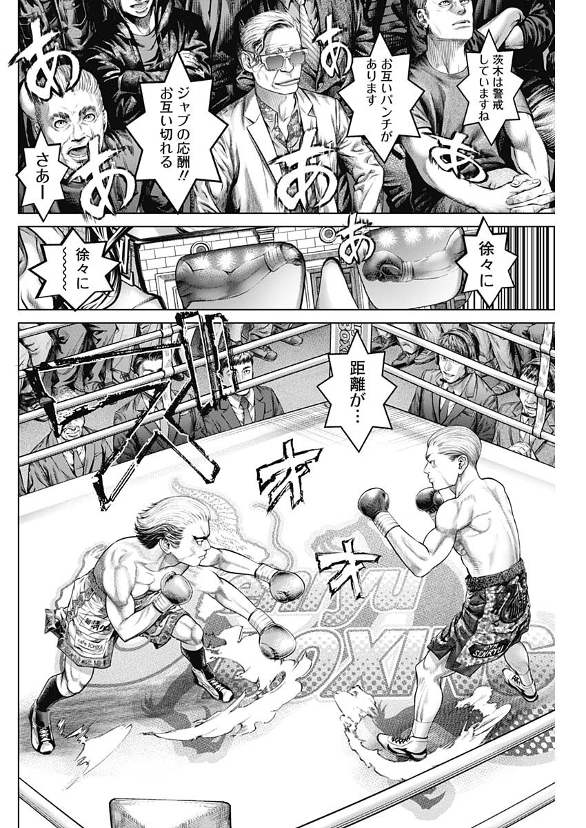 げにかすり Chap 8 - Next Chap 9