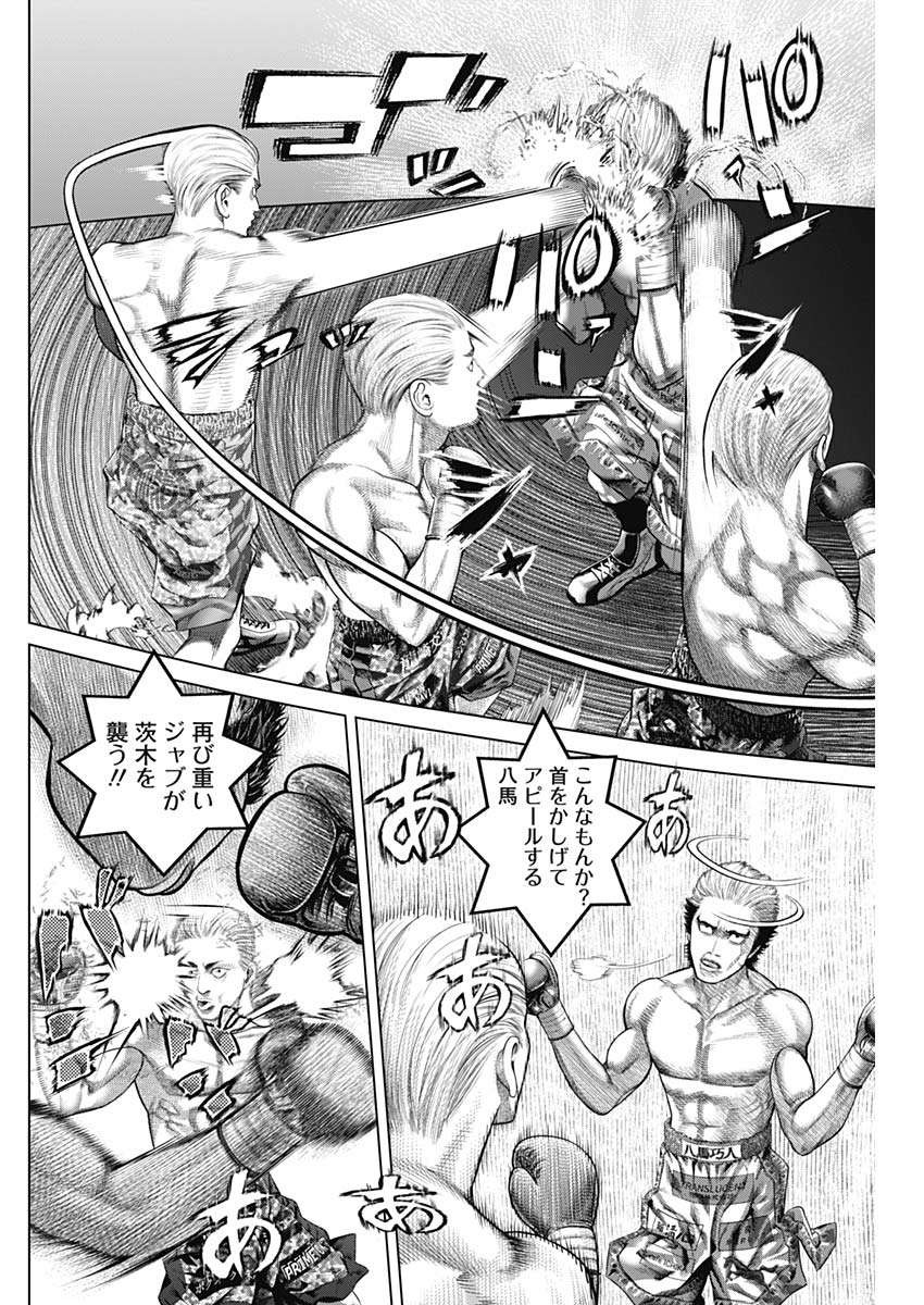 げにかすり Chap 8 - Next Chap 9