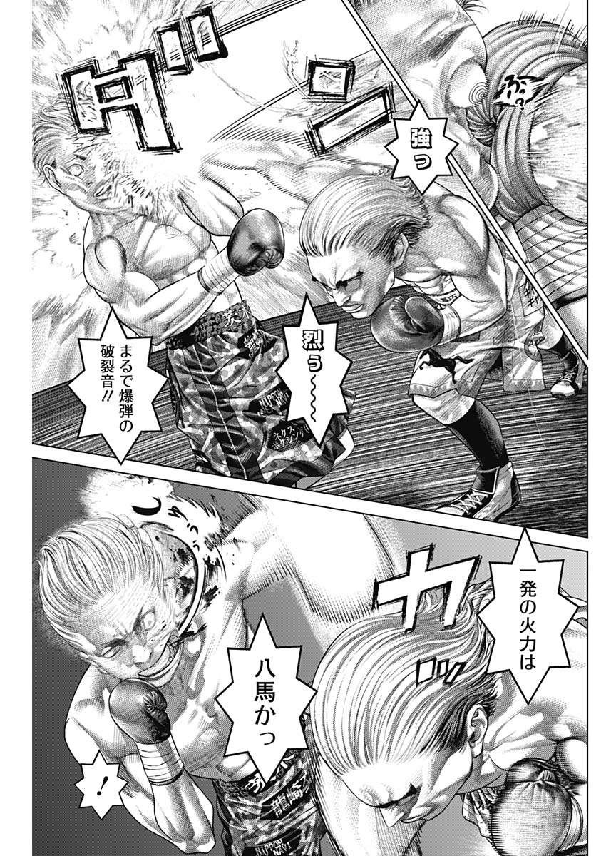 げにかすり Chap 8 - Next Chap 9