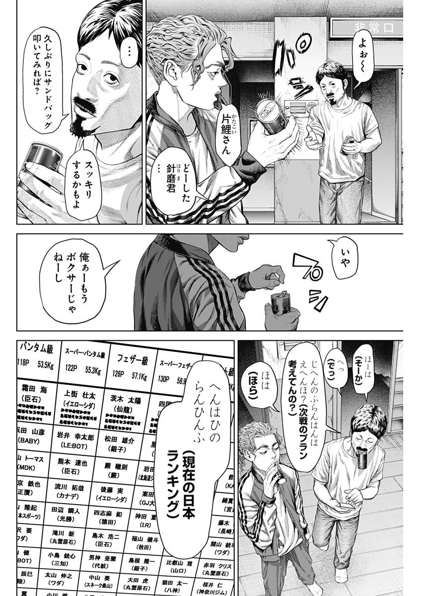 げにかすり Chap 8 - Next Chap 9