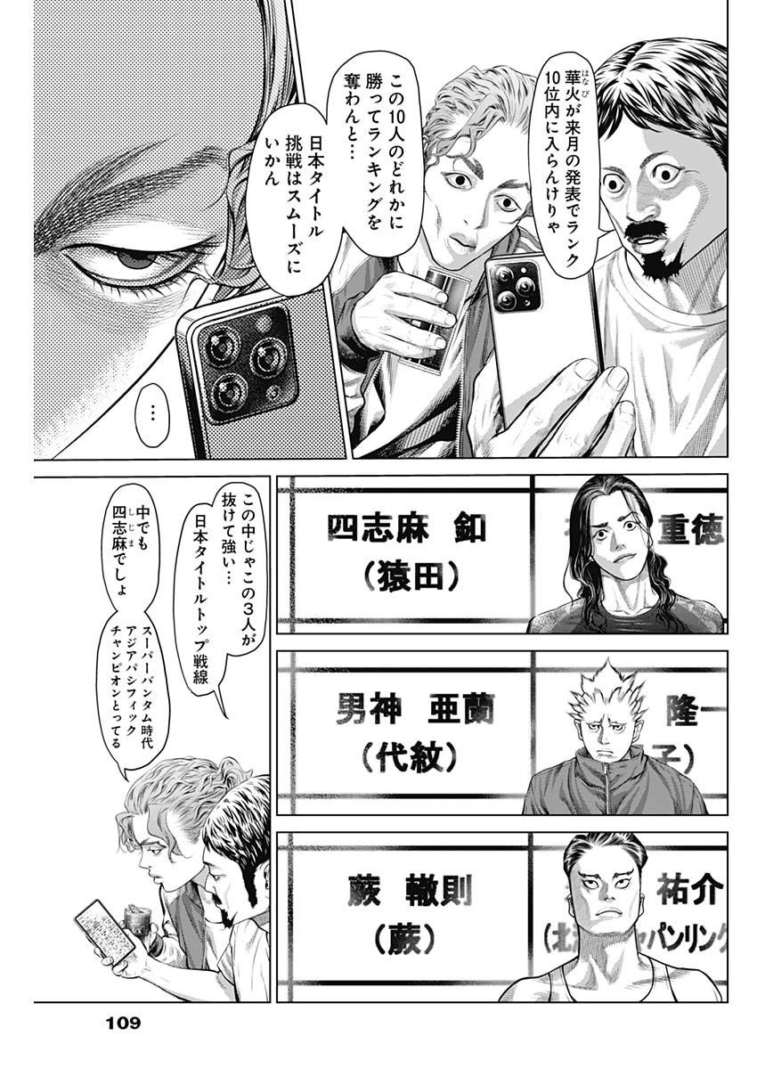げにかすり Chap 8 - Next Chap 9