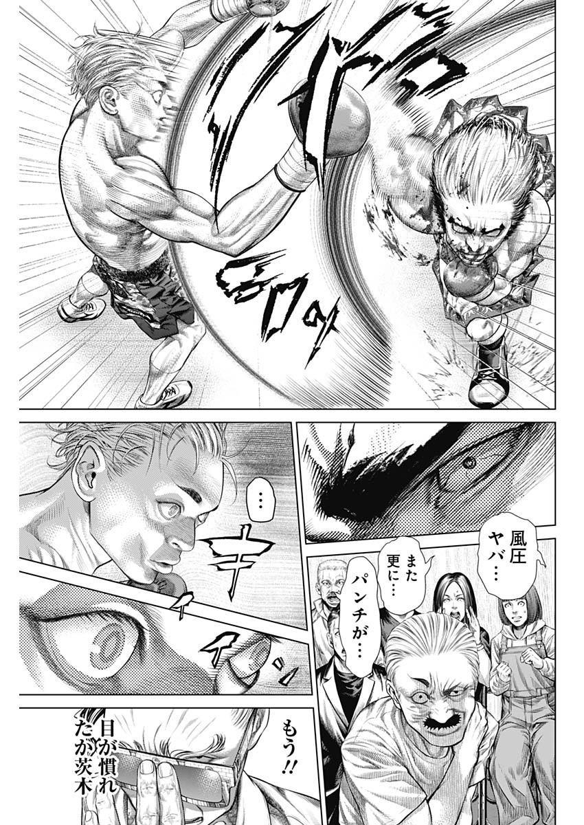 げにかすり Chap 9 - Next Chap 10