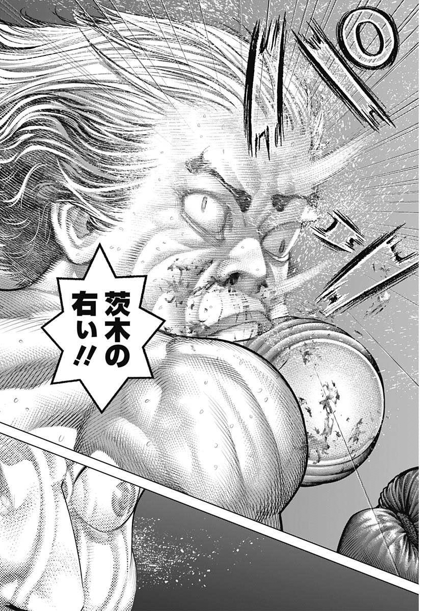 げにかすり Chap 9 - Next Chap 10