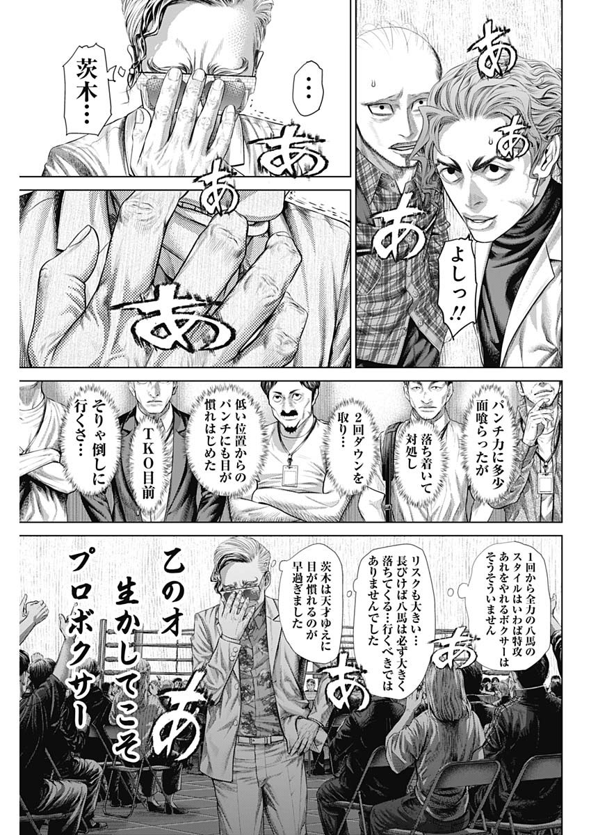 げにかすり Chap 9 - Next Chap 10