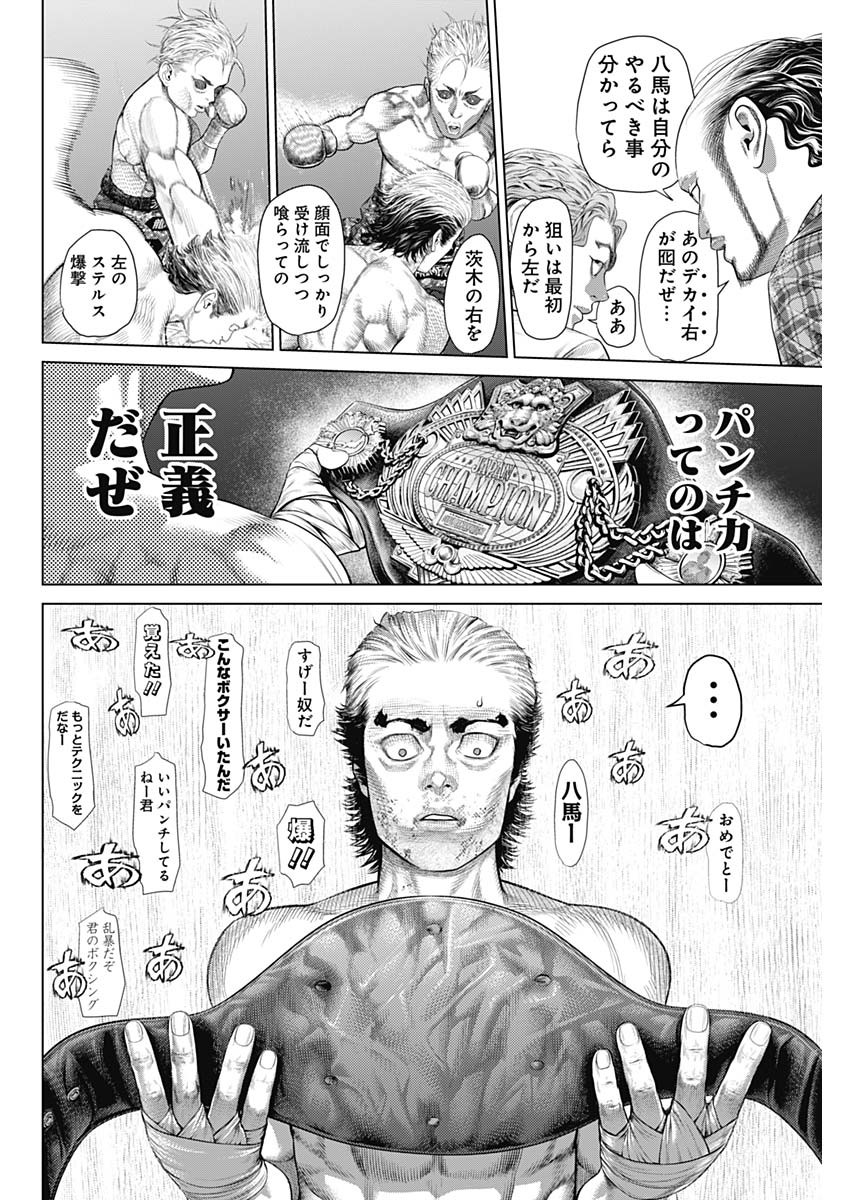 げにかすり Chap 9 - Next Chap 10