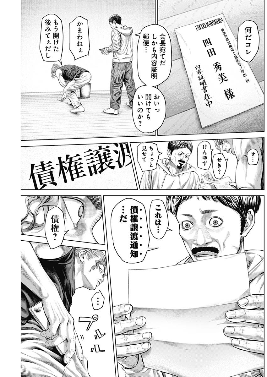 げにかすり Chap 10 - Next Chap 11