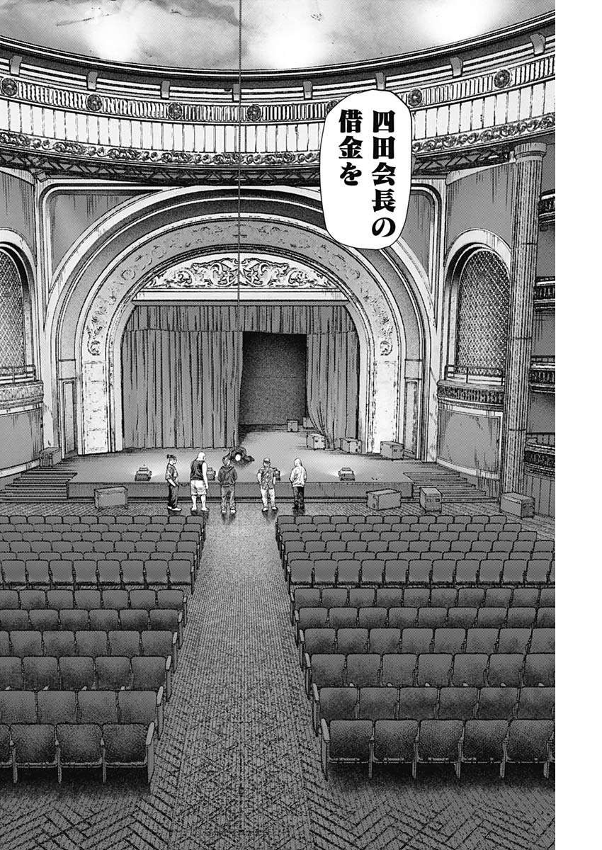 げにかすり Chap 10 - Next Chap 11