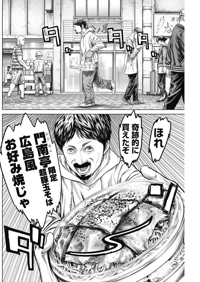 げにかすり Chap 10 - Next Chap 11