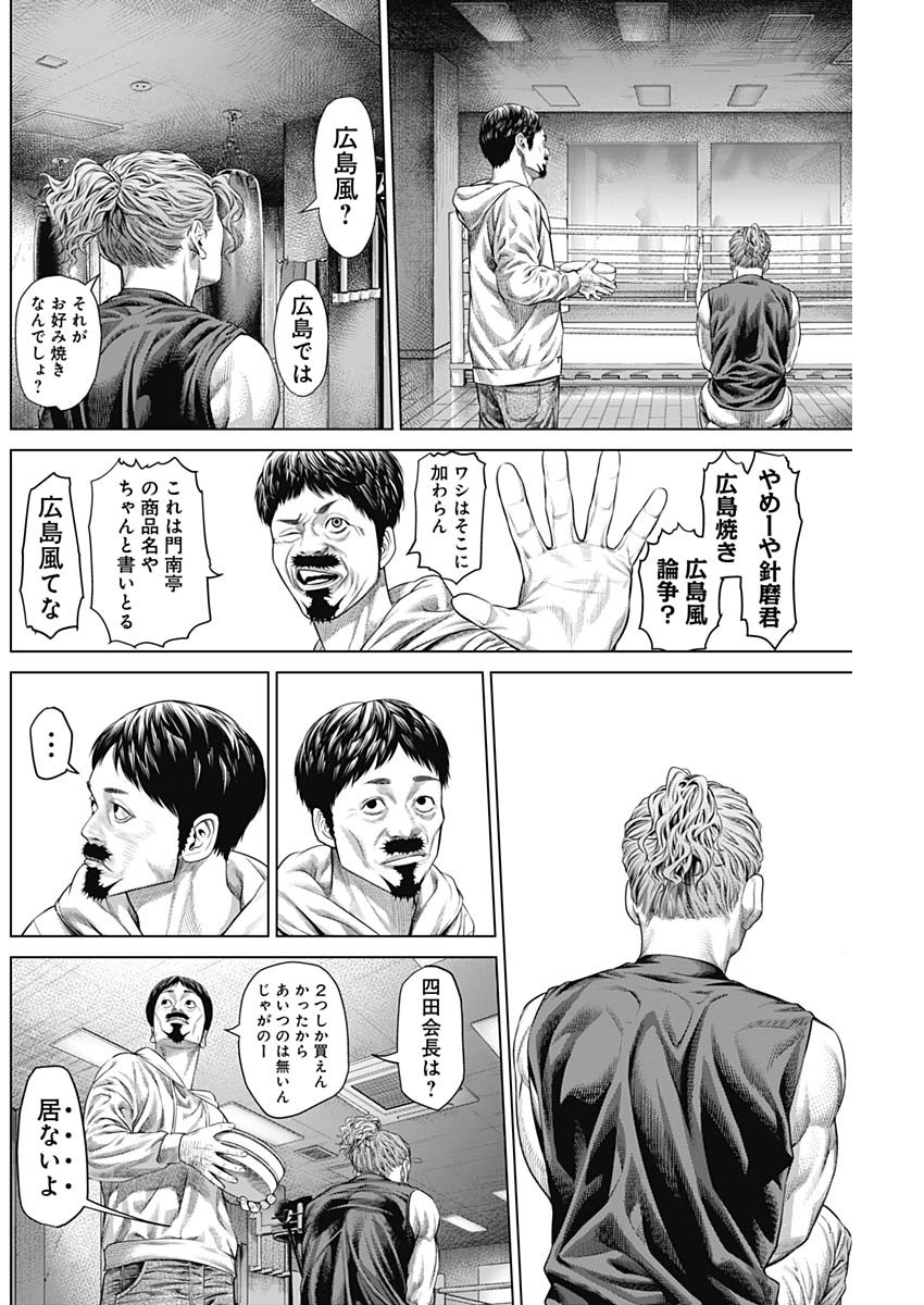 げにかすり Chap 10 - Next Chap 11