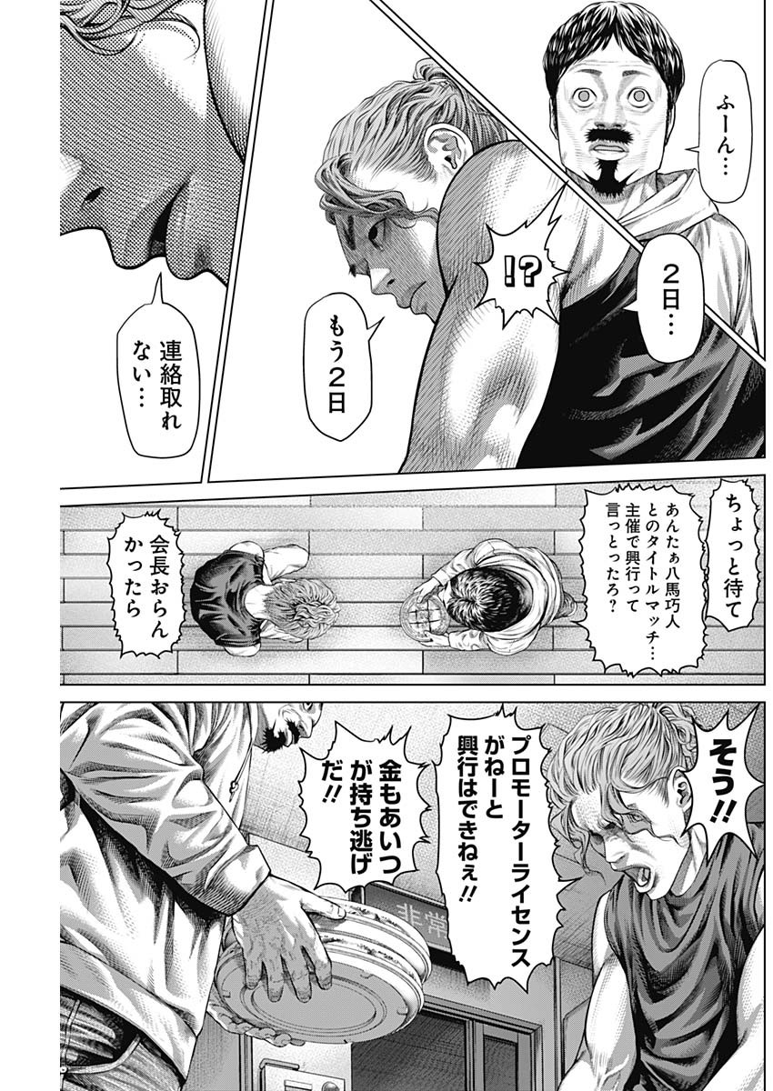 げにかすり Chap 10 - Next Chap 11